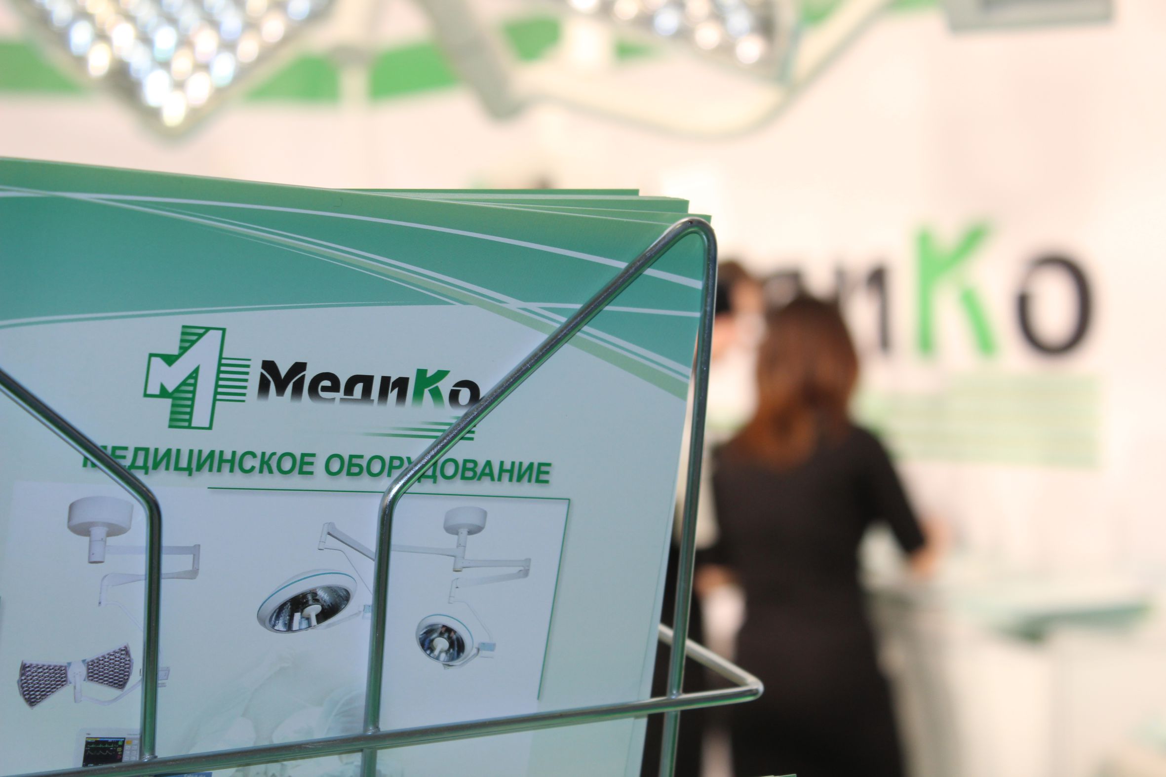 медико в лицах