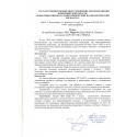 ГБУЗ Детская городская клиническая больница №3 г. Новосибирск отзыв на аппарат ИВЛ Flight 60