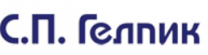 С.П. Гелпик