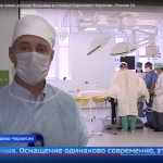 Новая детская больница г. Черкесск. Стол операционный с электроприводом Фаура 5ЭМ-4; хирургический галогенный светильник Аксима 720/720; аппарат ИВЛ Flight60 — фото 2